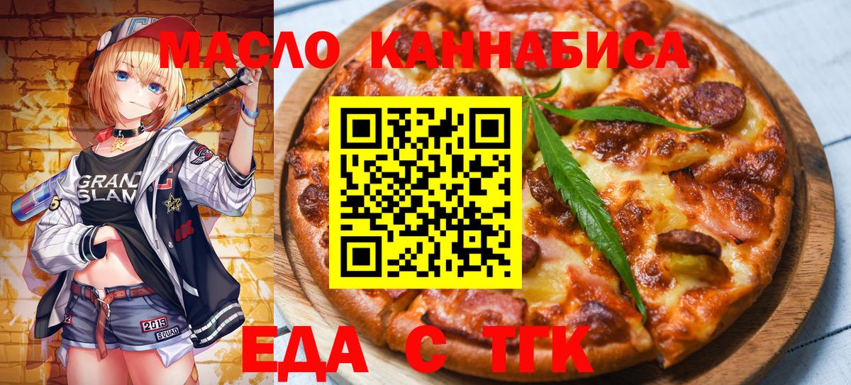 Cannafood конопля  Вход с VPN  Каменск-Уральский 