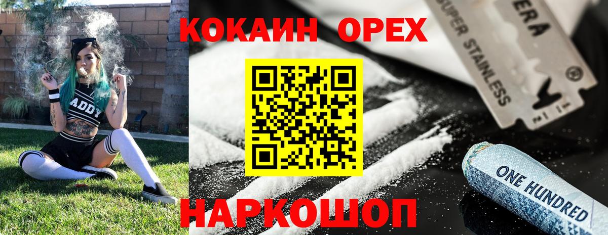 Каменск-Уральский  Кокаин  Вход с VPN  Кокаин Боливия 