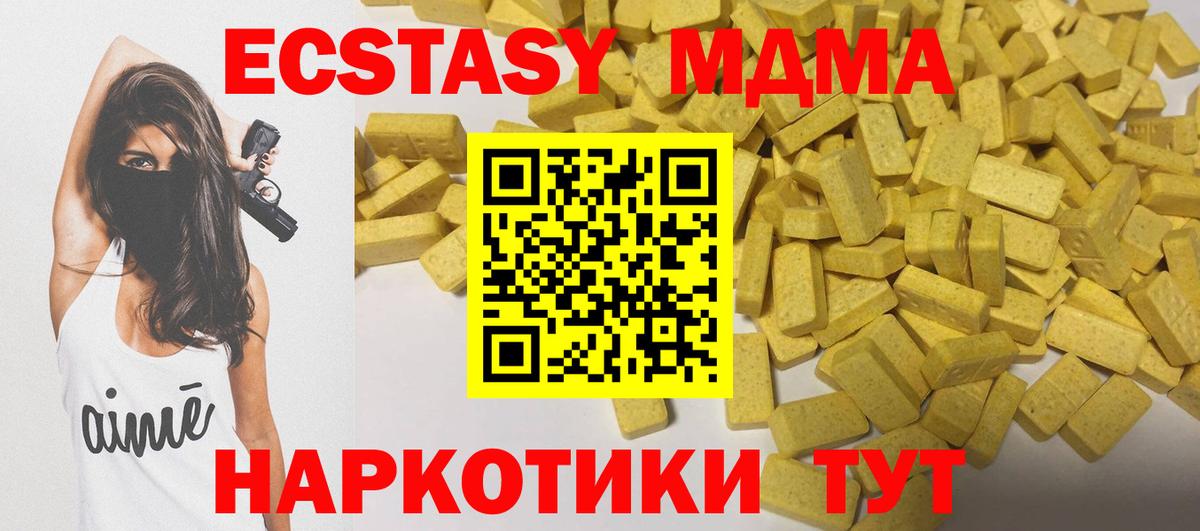Каменск-Уральский  Ecstasy  где можно купить   Ecstasy Дубай  Вход с VPN 