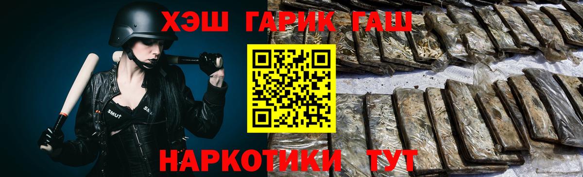 ГАШ Cannabis Каменск-Уральский