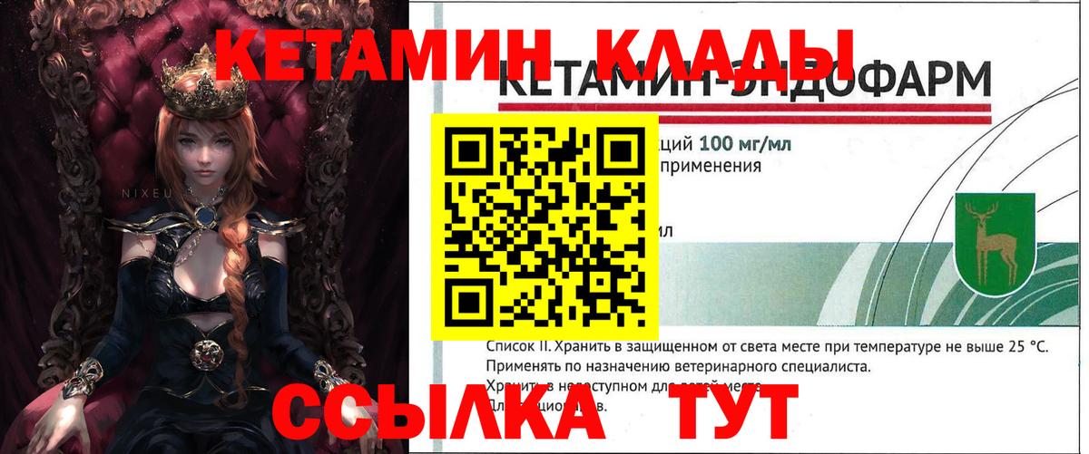 КЕТАМИН ketamine  Вход с VPN  Каменск-Уральский  Кетамин ketamine 