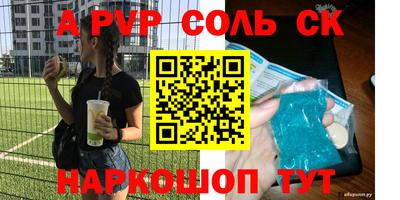 спиды Бийск