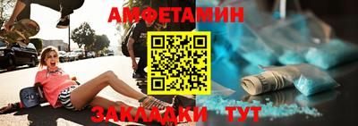 спиды Бийск