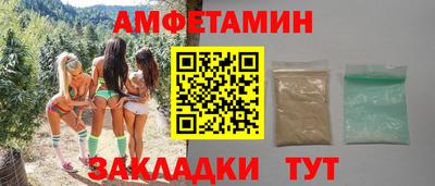 спиды Бийск