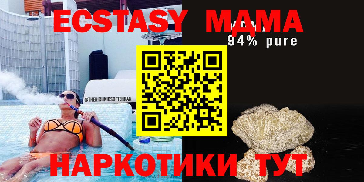 МДМА  МДМА VHQ  Каменск-Уральский  Вход с VPN  МДМА crystal 