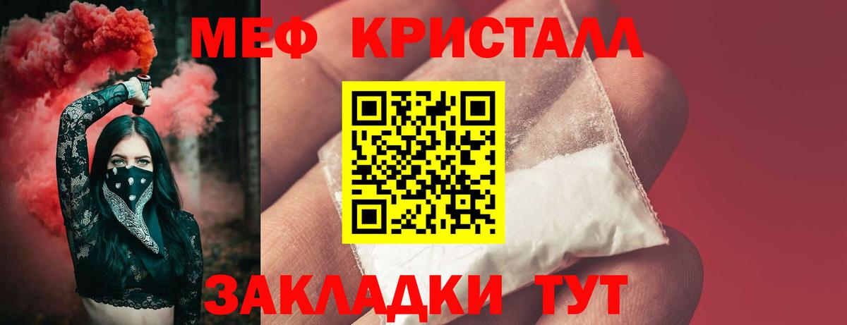 Мефедрон кристаллы Каменск-Уральский