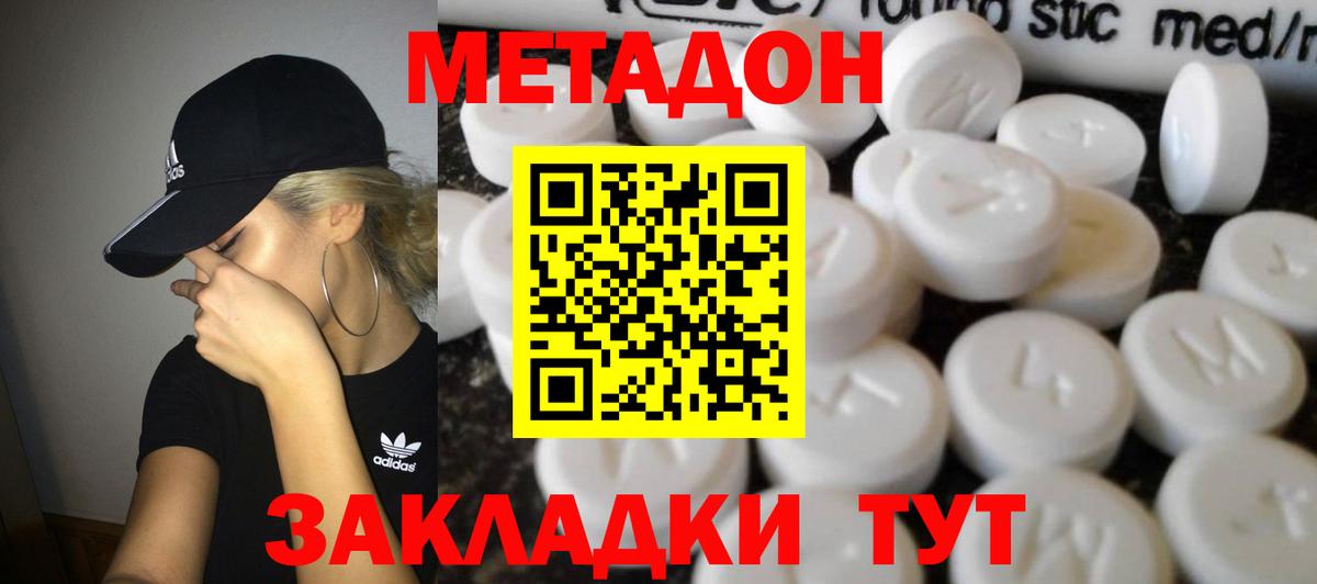 Метадон VHQ Каменск-Уральский