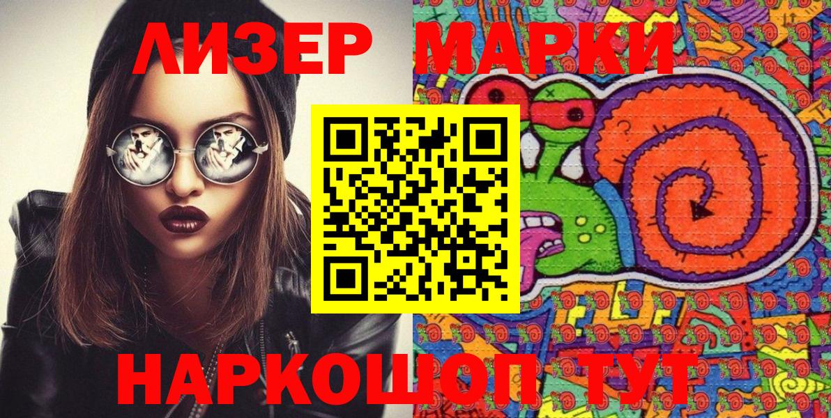 Марки NBOMe 1,8мг  Марки NBOMe 1,8мг  Каменск-Уральский  Вход с VPN 
