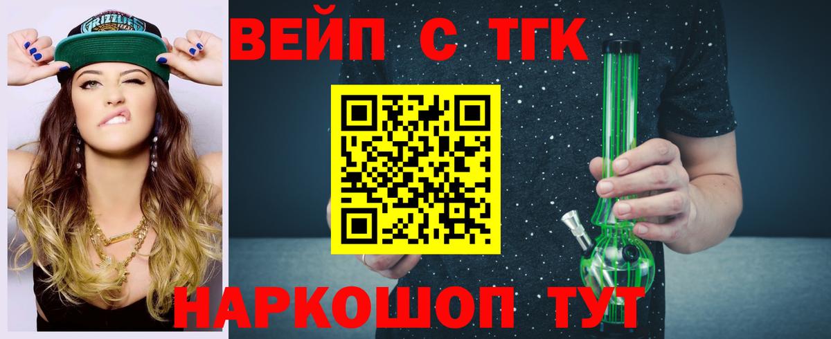 ТГК вейп Каменск-Уральский